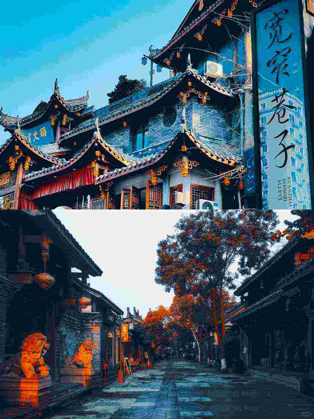 Callejón Kuan-Zhai